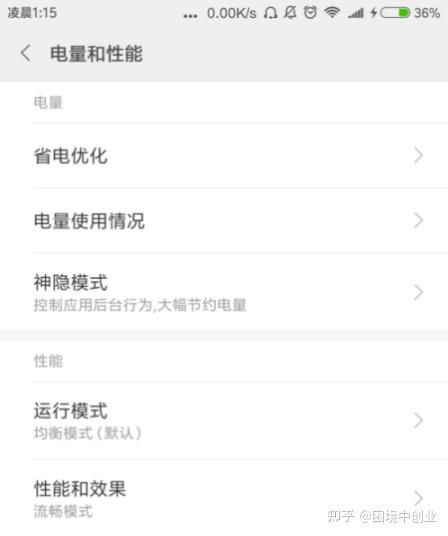 红米手机掉线频繁怎么解决