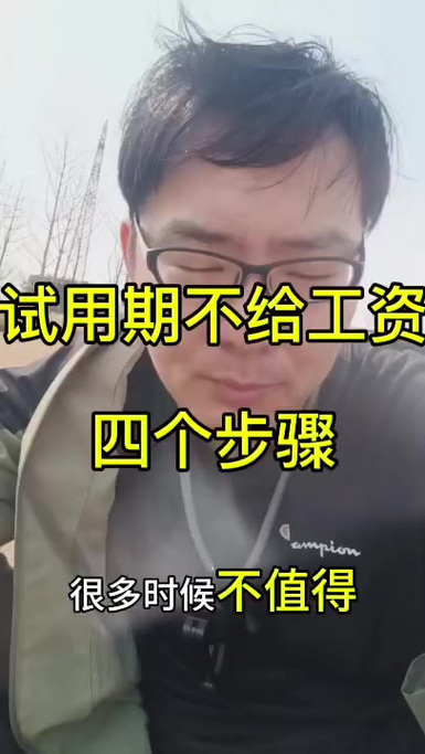 没干满七天不给工资怎么办