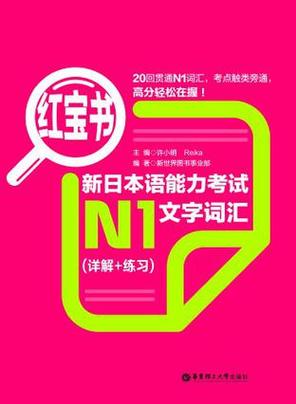 红宝书词汇app