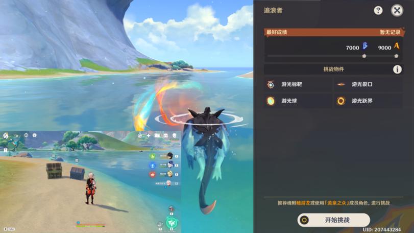 原神打大世界是什么意思图标