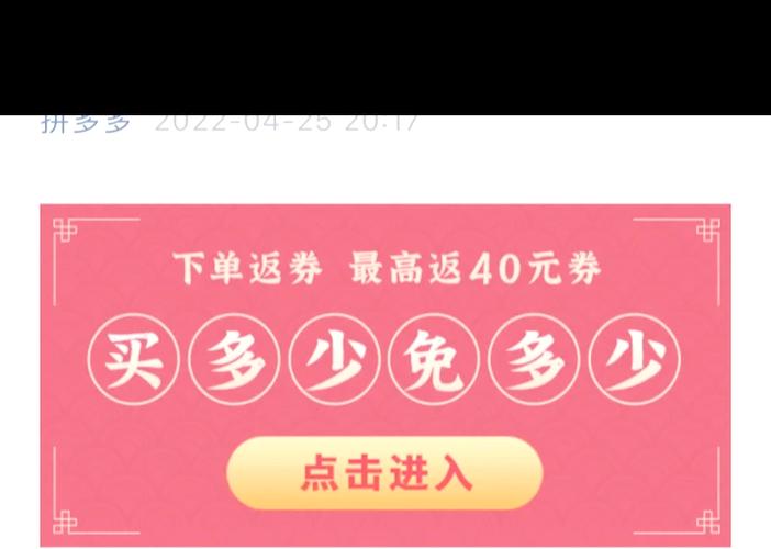 拼多多免3单是怎么免的