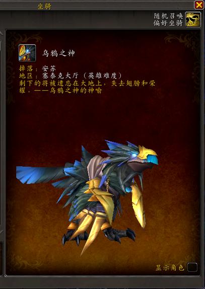 wow50大稀有坐骑