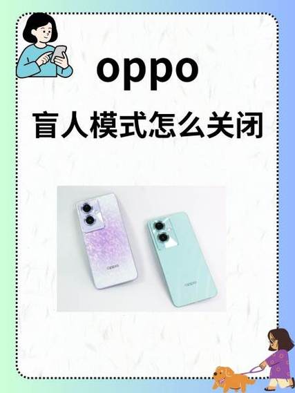 vivo手机盲人模式有什么用