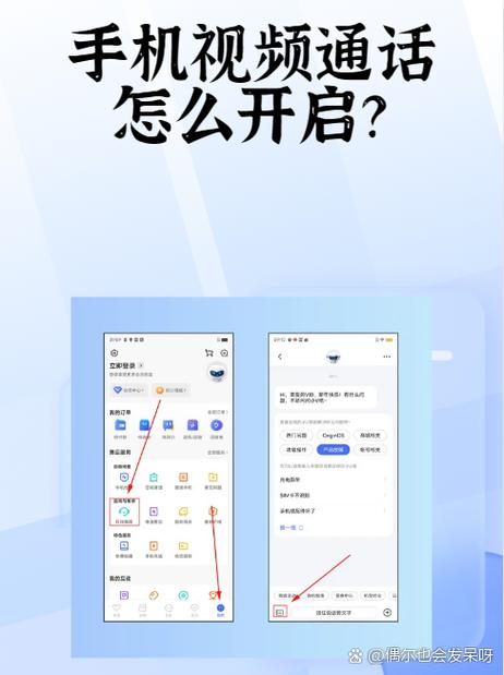 vivo手机怎样设置视频电话