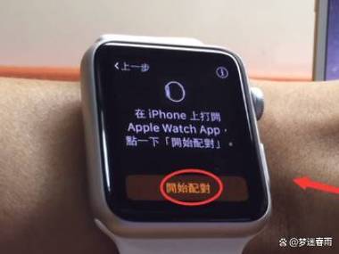 iwatch绑定微信步数的方法