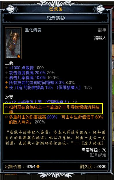 暗黑3 三刀和火多重哪个厉害