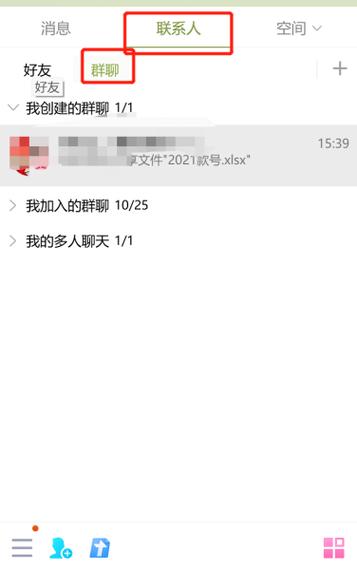 高情商的QQ群名