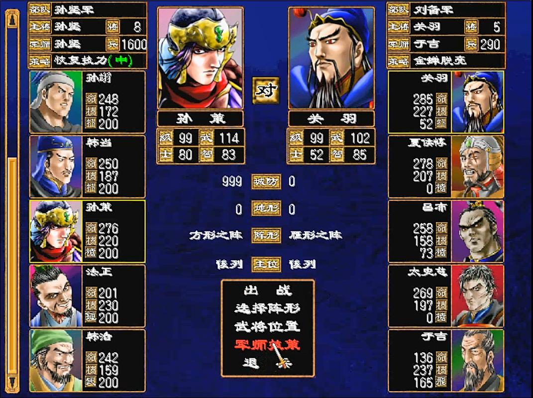三国群英传(血量不减反增)