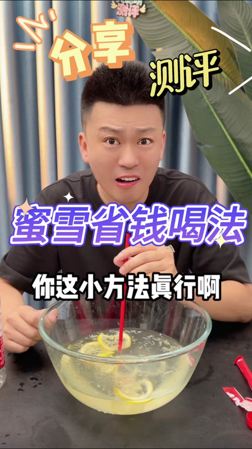 蜜雪冰城没开封放冰箱可以放多久