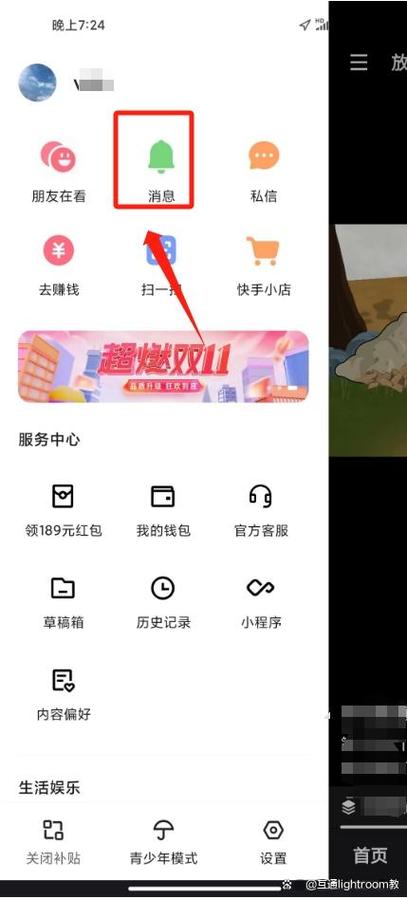 小红书怎么找到自己的评论