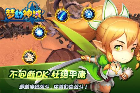 梦幻神域