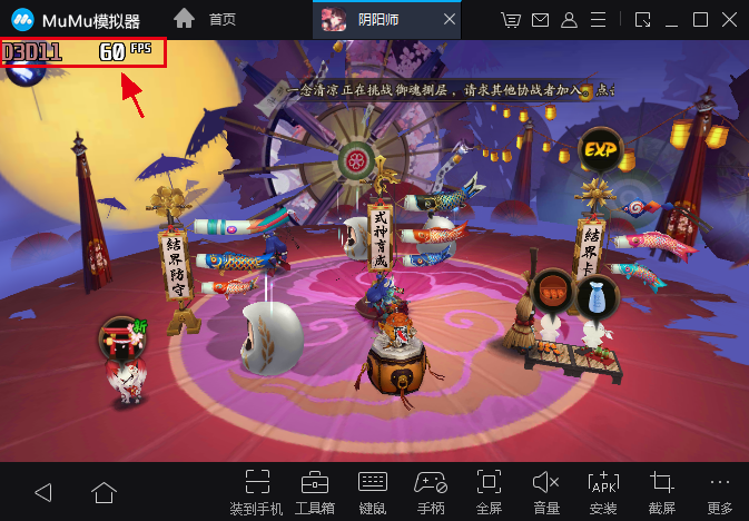 阴阳师pc端高帧率