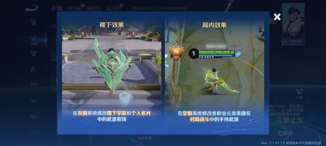 王者荣耀去特效怎么设置