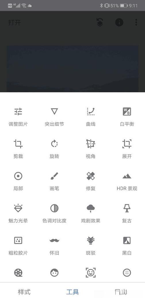 照片发灰怎么调通透