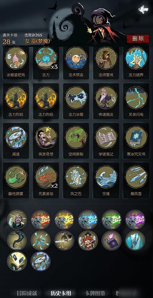 月圆之夜 成就