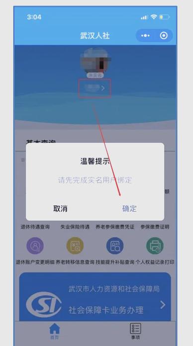 辽宁人社微信小程序下载