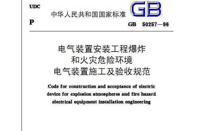 gb50974-2014 施工图集