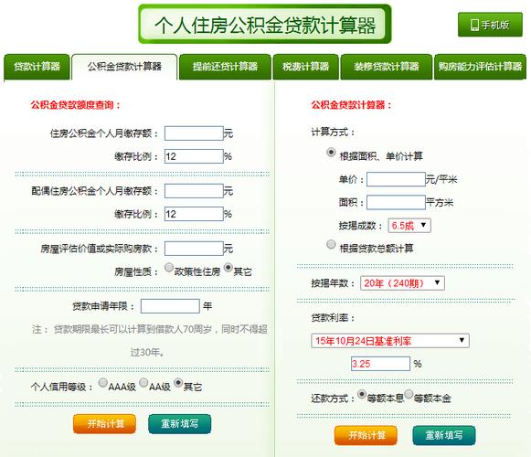 建设银行公积金还款会补扣吗