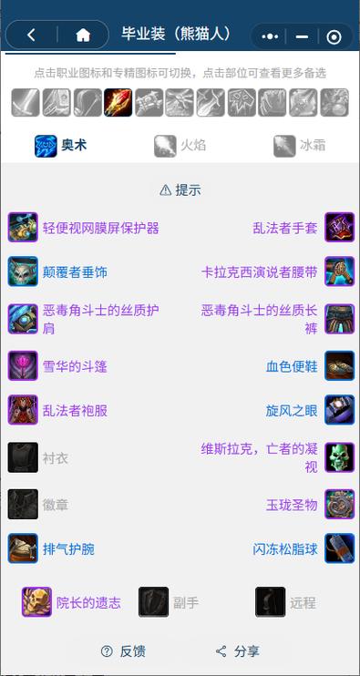 怀旧服刚刚满级法师刷装备