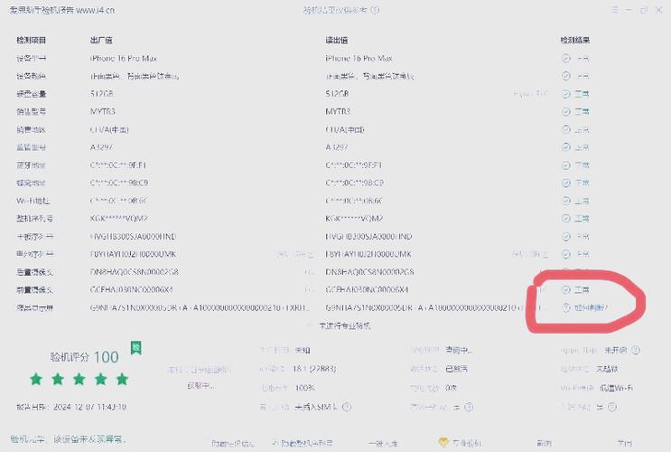 ipad换屏收费价目表