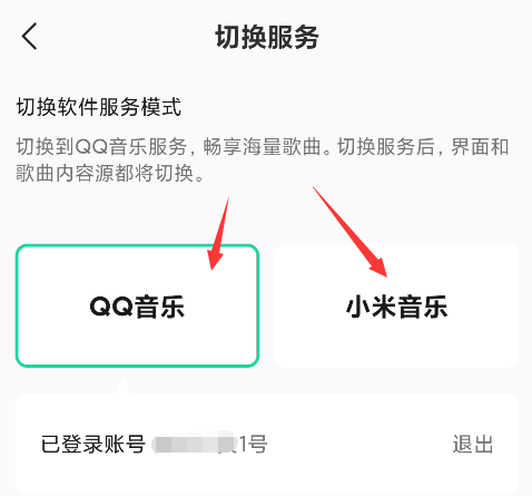 qq音乐卸载了怎么恢复记录