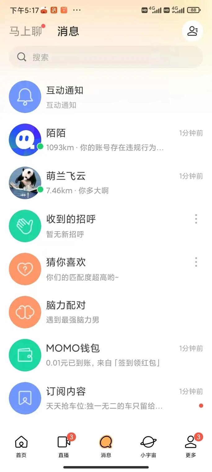 为什么刚注册的陌陌不能用