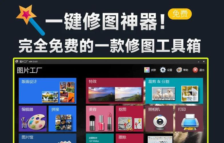 修图软件哪个好用