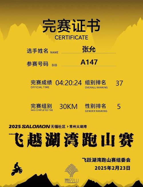中国十大越野跑赛事排名