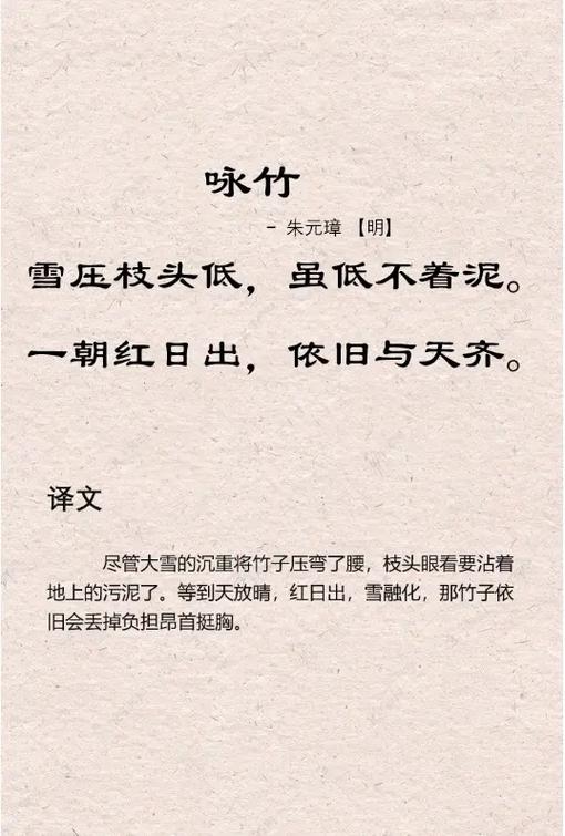 《咏竹》绝句