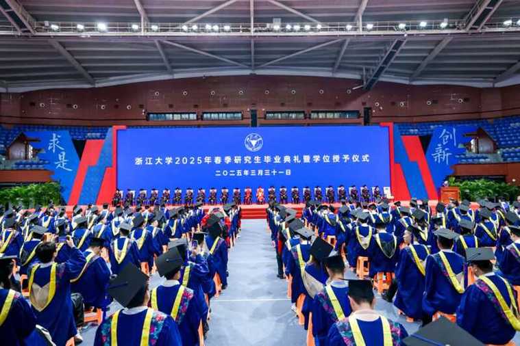 浙江大学研究生推免系统