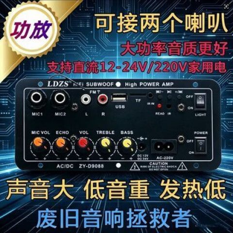 蓝牙音箱功放板
