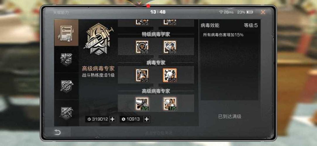 明日之后vivo渠道服改绑步骤