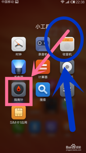 红米收音机下载游戏截图