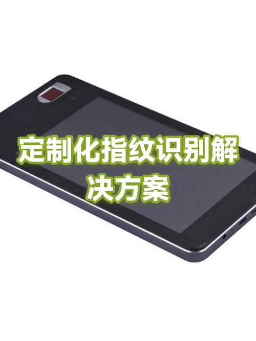 指纹识别失效的解决方法