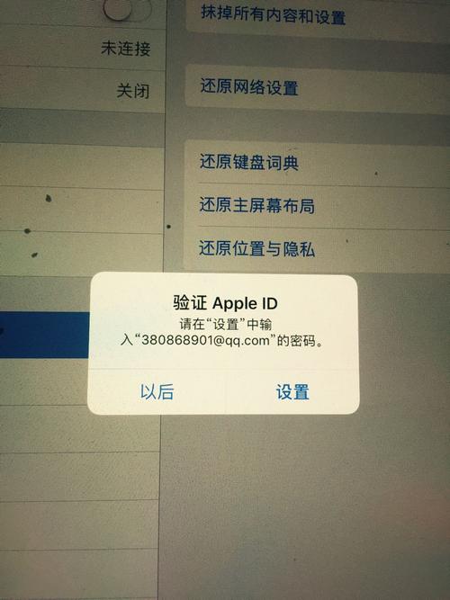 ipad登录icloud老是弹出来输入密码