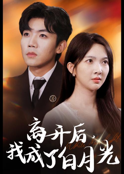 妈妈妹妹修改常识后,我成了白月光