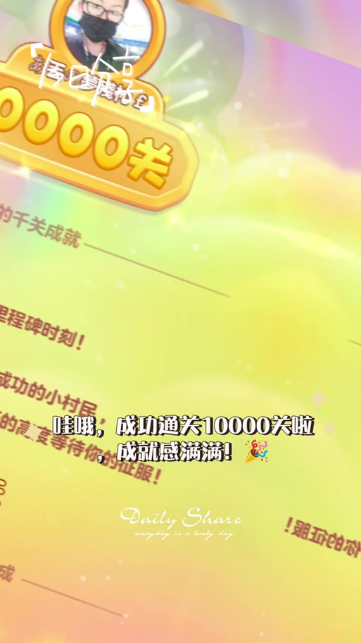 开心消消乐语音特效