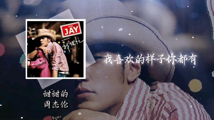 周杰伦的文艺片