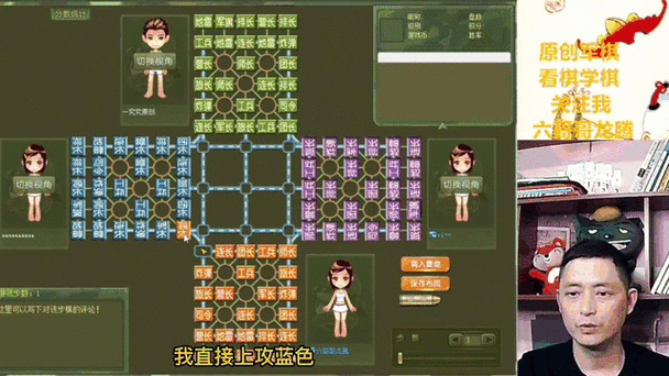 四国天天军棋腾讯版缩略图