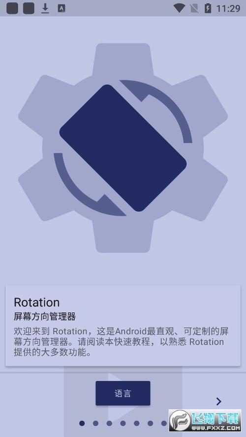 iphone强制横屏软件