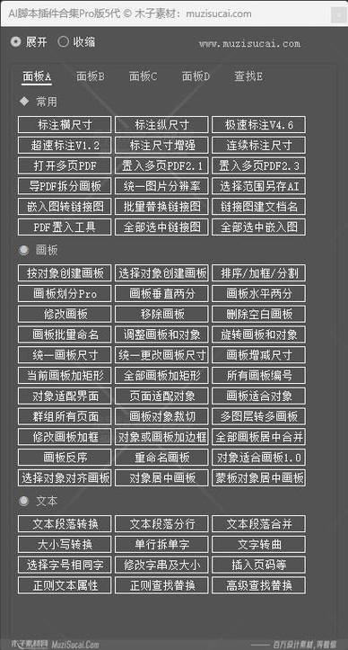 免费脚本辅助工具合集