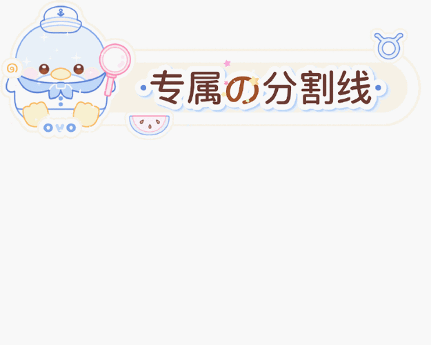 竖分割线怎么加