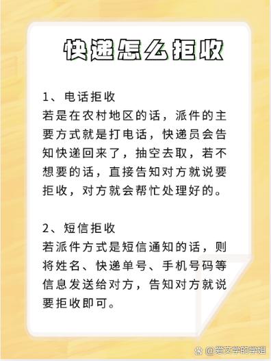快递被误扫成签收可以拒收