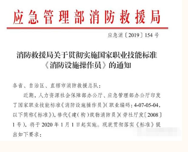 消防2020年改革