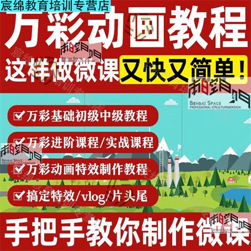 万彩动画大师怎么制作动画图标