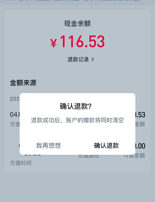 轻颜扣费能申请退回不