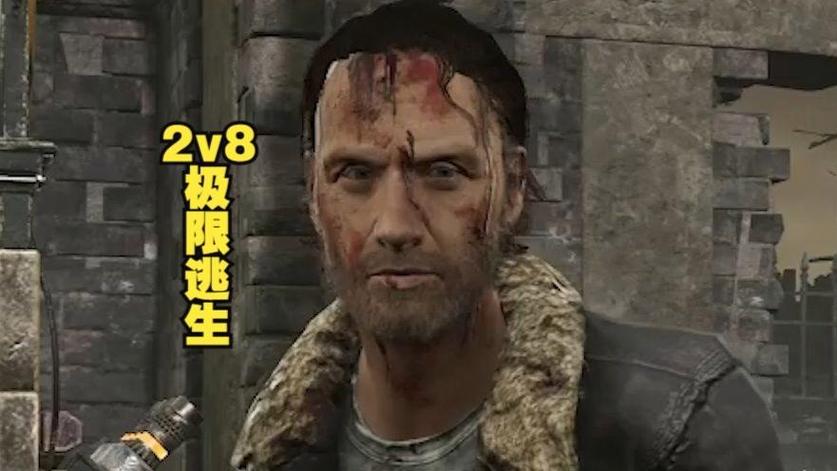 黎明杀机逃脱视频
