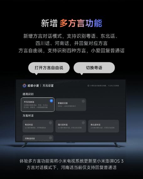小米电视语音唤醒功能怎么设置缩略图