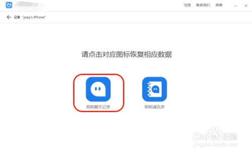 删除手机版陌陌访问记录的方法