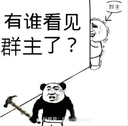 微信群群主退出后谁是群主游戏截图
